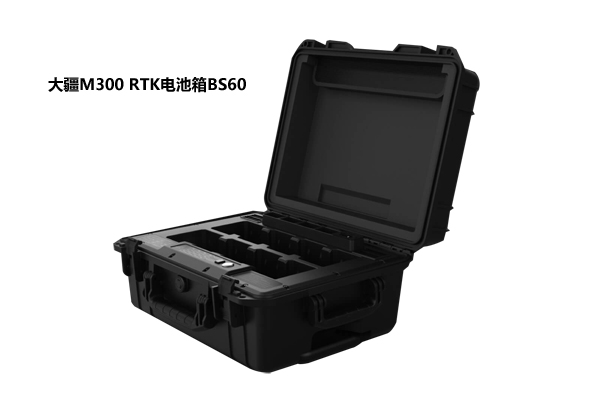大疆M300 RTK电池箱BS60.jpg
